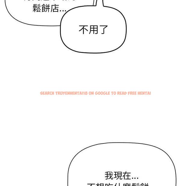 查看漫画分組換換愛 - 第69話 - sayhentaiz.net中的1252623图片