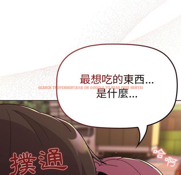查看漫画分組換換愛 - 第69話 - sayhentaiz.net中的1252629图片