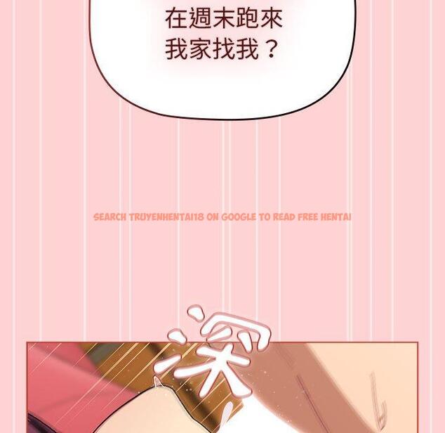 查看漫画分組換換愛 - 第69話 - sayhentaiz.net中的1252649图片