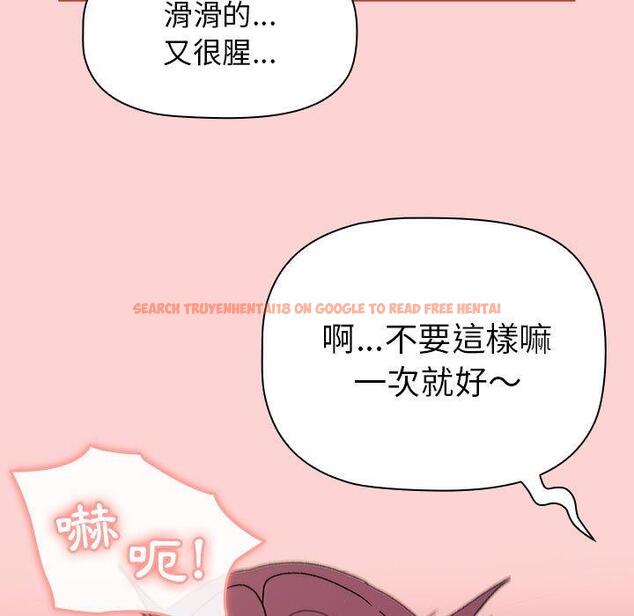 查看漫画分組換換愛 - 第69話 - sayhentaiz.net中的1252689图片