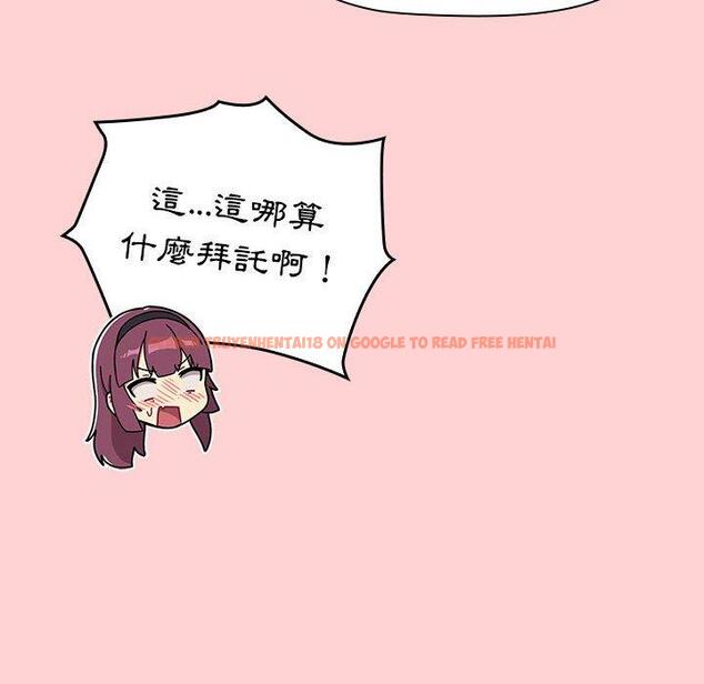 查看漫画分組換換愛 - 第69話 - sayhentaiz.net中的1252692图片