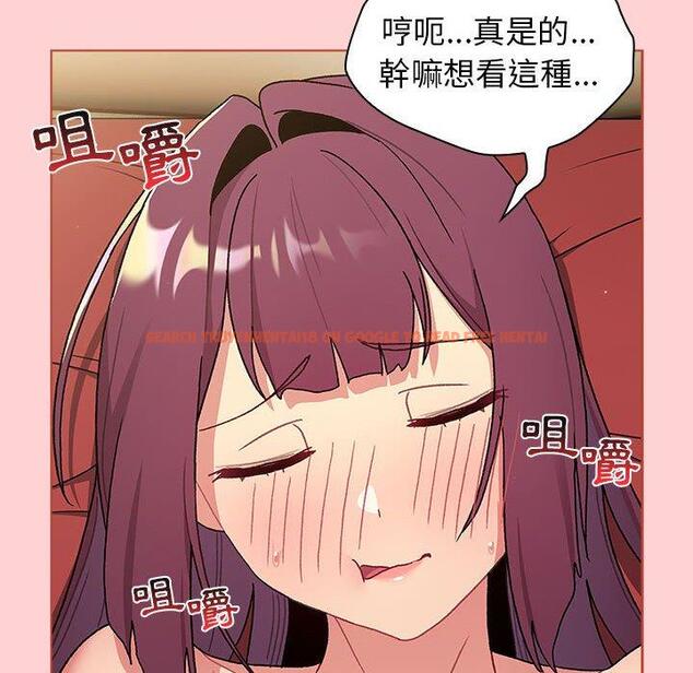 查看漫画分組換換愛 - 第69話 - sayhentaiz.net中的1252696图片