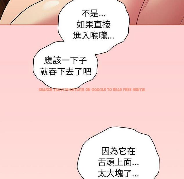 查看漫画分組換換愛 - 第69話 - sayhentaiz.net中的1252700图片