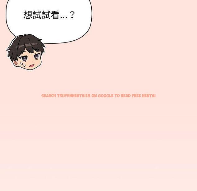 查看漫画分組換換愛 - 第69話 - sayhentaiz.net中的1252727图片