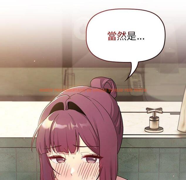 查看漫画分組換換愛 - 第69話 - sayhentaiz.net中的1252735图片