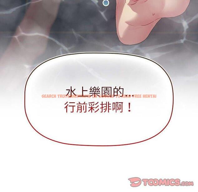 查看漫画分組換換愛 - 第69話 - sayhentaiz.net中的1252738图片