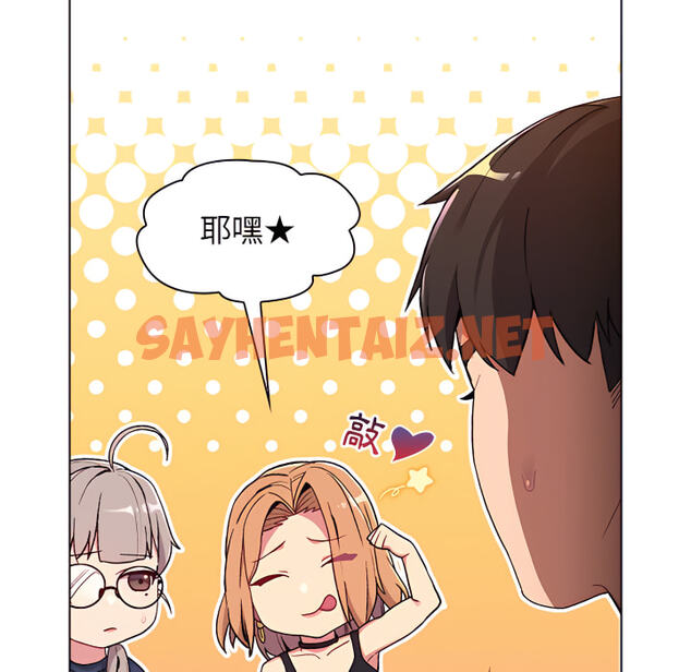 查看漫画分組換換愛 - 第7章 - sayhentaiz.net中的882997图片