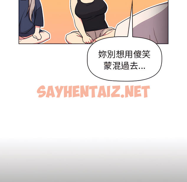 查看漫画分組換換愛 - 第7章 - sayhentaiz.net中的882998图片