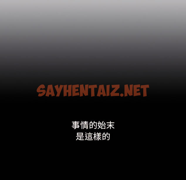 查看漫画分組換換愛 - 第7章 - sayhentaiz.net中的882999图片