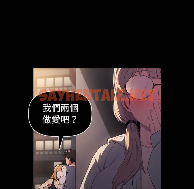 查看漫画分組換換愛 - 第7章 - sayhentaiz.net中的883000图片