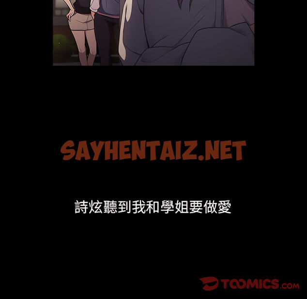 查看漫画分組換換愛 - 第7章 - sayhentaiz.net中的883001图片