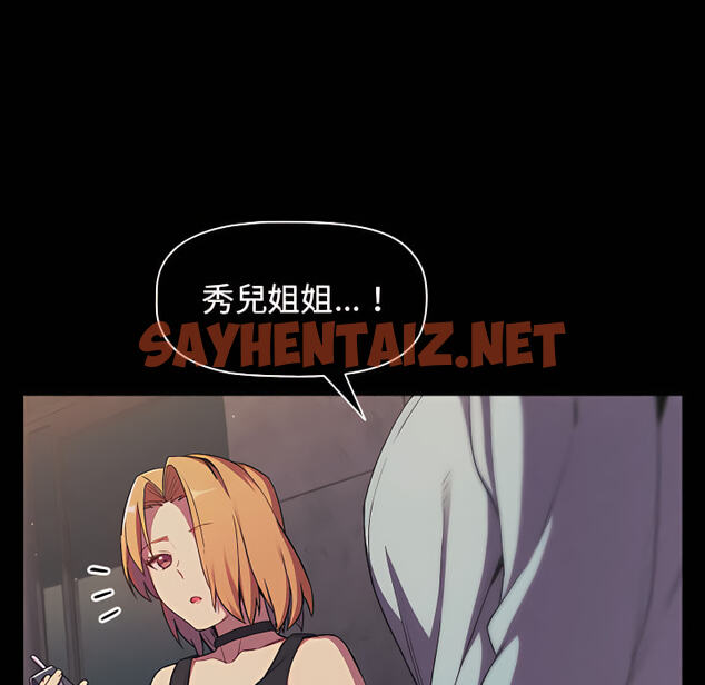 查看漫画分組換換愛 - 第7章 - sayhentaiz.net中的883002图片