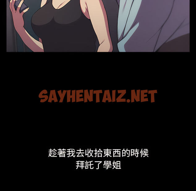 查看漫画分組換換愛 - 第7章 - sayhentaiz.net中的883003图片