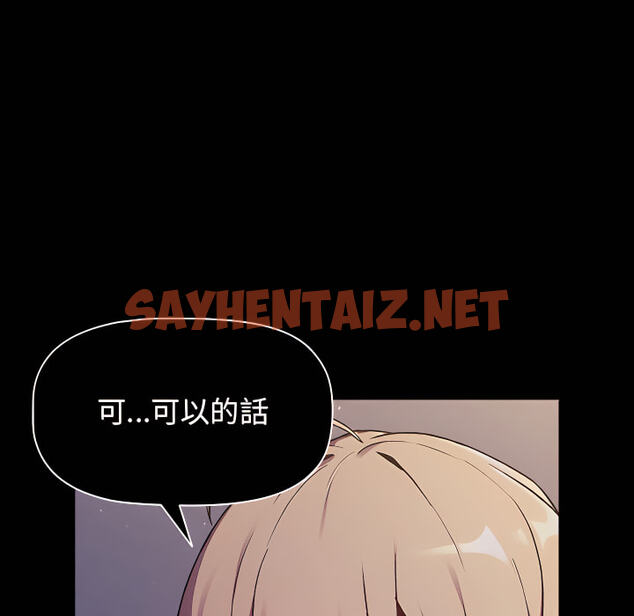 查看漫画分組換換愛 - 第7章 - sayhentaiz.net中的883004图片