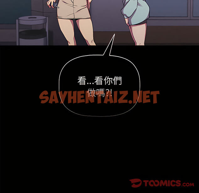 查看漫画分組換換愛 - 第7章 - sayhentaiz.net中的883007图片