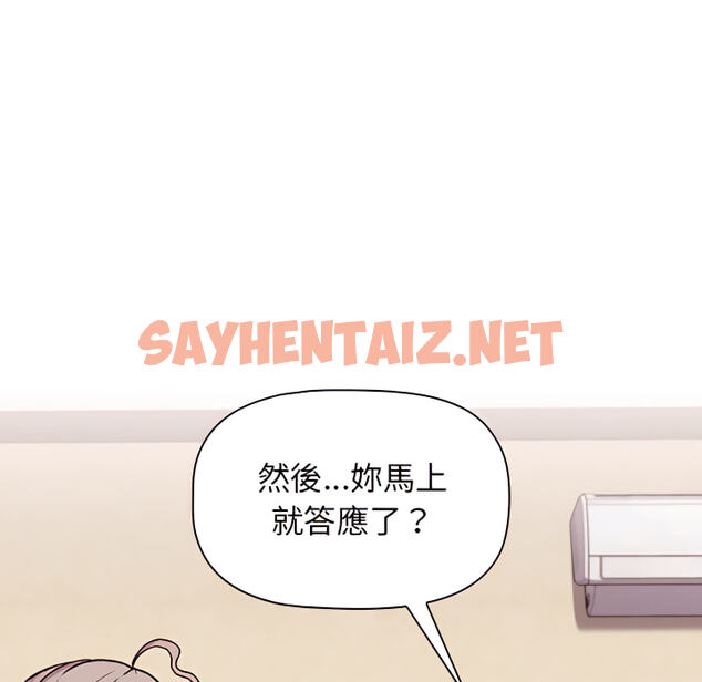 查看漫画分組換換愛 - 第7章 - sayhentaiz.net中的883010图片