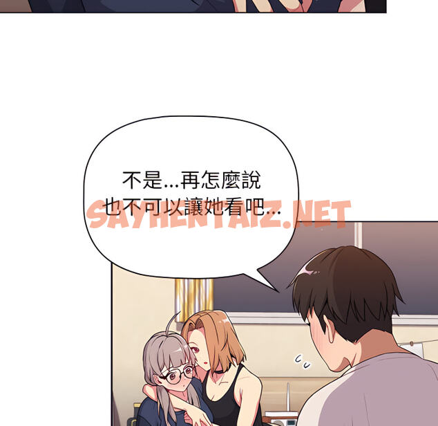 查看漫画分組換換愛 - 第7章 - sayhentaiz.net中的883014图片