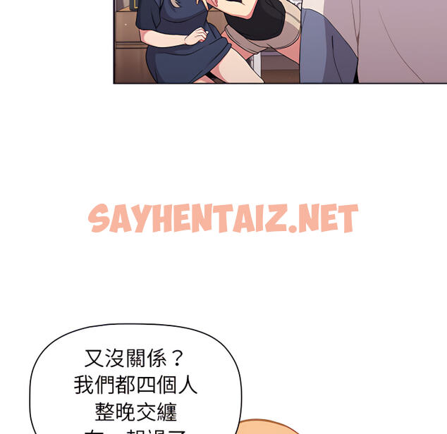 查看漫画分組換換愛 - 第7章 - sayhentaiz.net中的883015图片