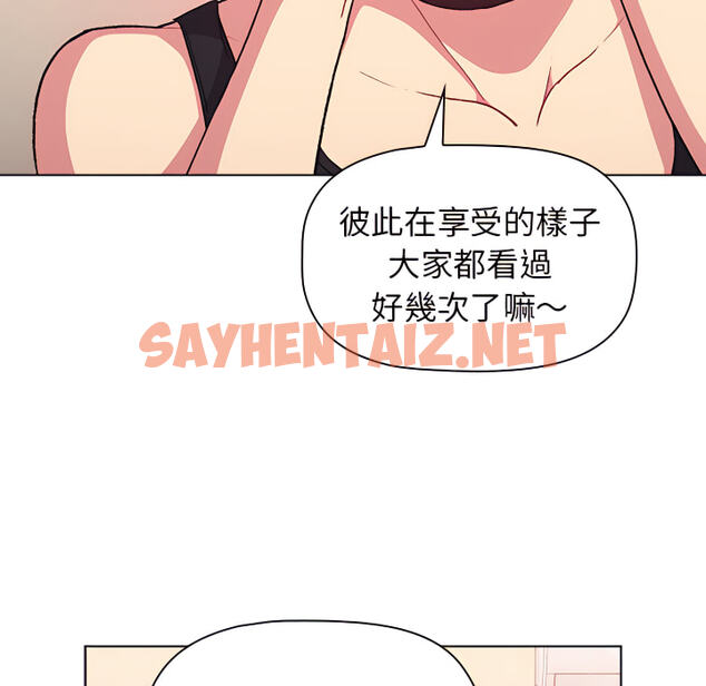 查看漫画分組換換愛 - 第7章 - sayhentaiz.net中的883017图片