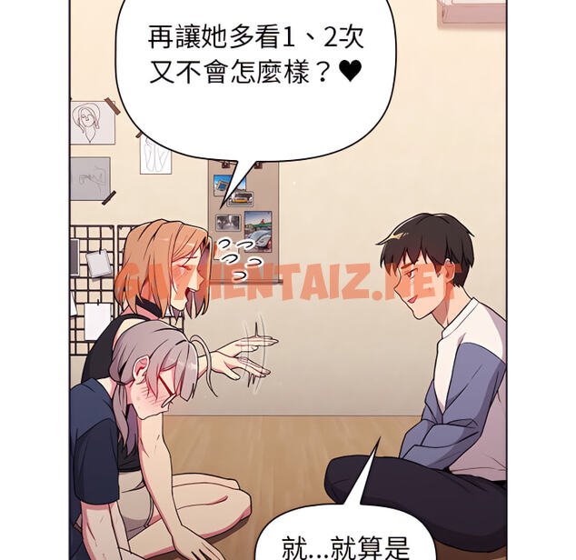 查看漫画分組換換愛 - 第7章 - sayhentaiz.net中的883018图片