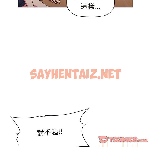 查看漫画分組換換愛 - 第7章 - sayhentaiz.net中的883019图片