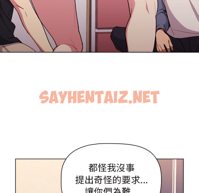 查看漫画分組換換愛 - 第7章 - sayhentaiz.net中的883021图片