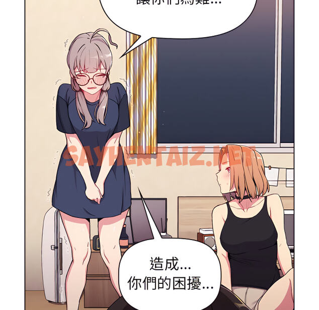 查看漫画分組換換愛 - 第7章 - sayhentaiz.net中的883022图片