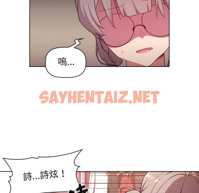 查看漫画分組換換愛 - 第7章 - sayhentaiz.net中的883024图片