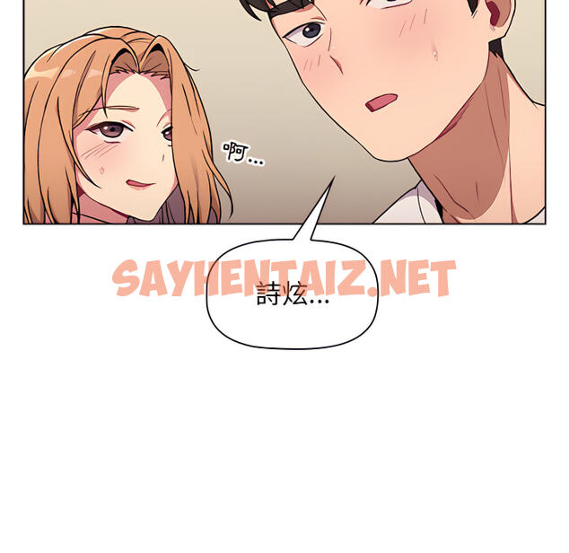 查看漫画分組換換愛 - 第7章 - sayhentaiz.net中的883028图片