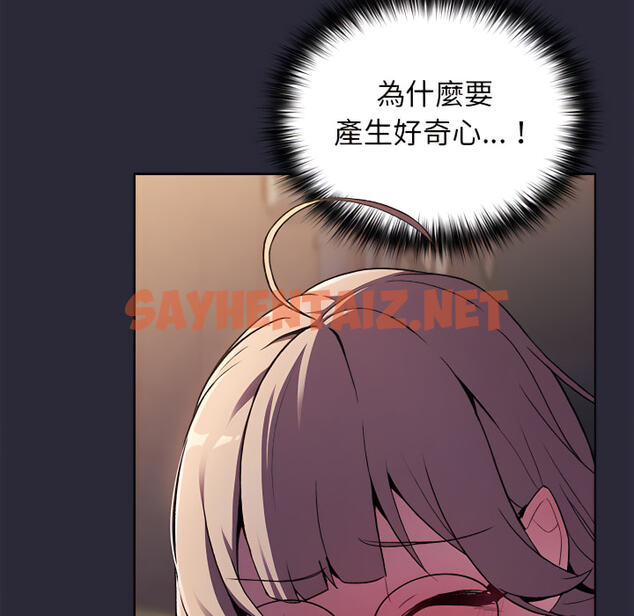 查看漫画分組換換愛 - 第7章 - sayhentaiz.net中的883039图片