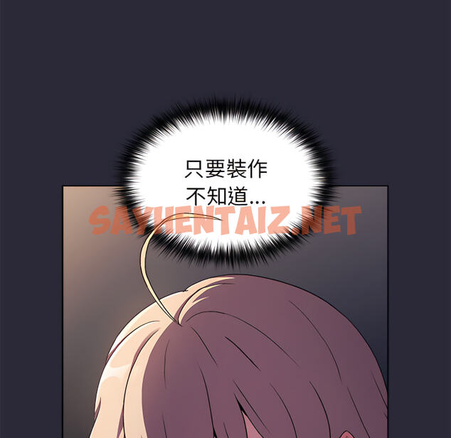 查看漫画分組換換愛 - 第7章 - sayhentaiz.net中的883041图片