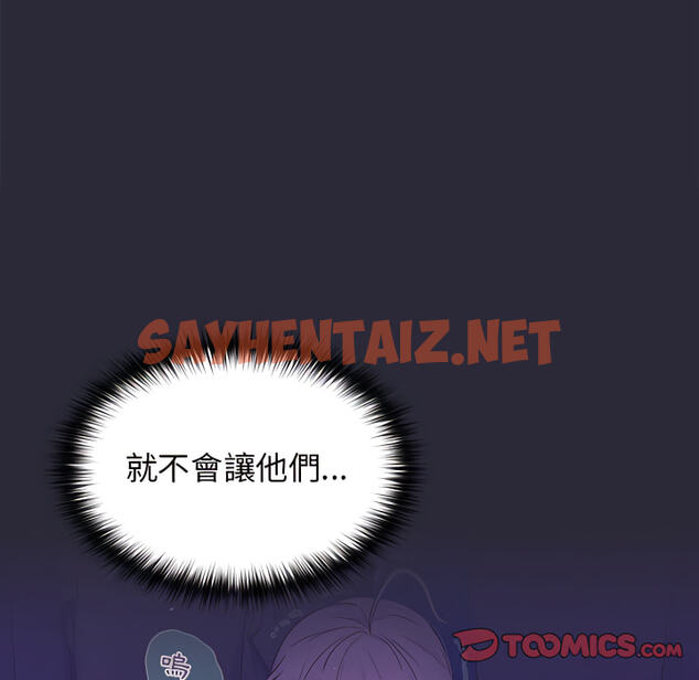 查看漫画分組換換愛 - 第7章 - sayhentaiz.net中的883043图片