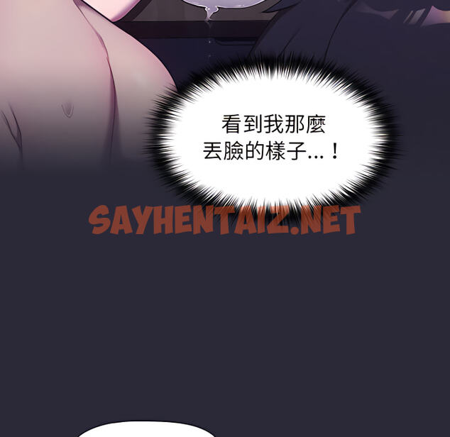 查看漫画分組換換愛 - 第7章 - sayhentaiz.net中的883045图片