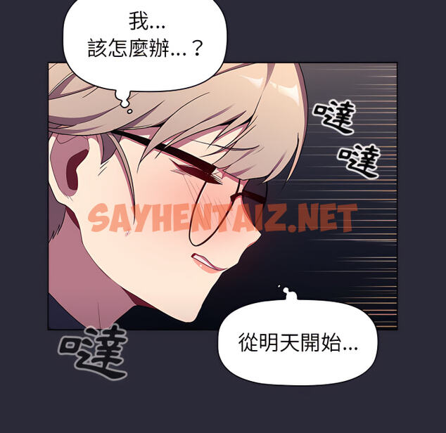 查看漫画分組換換愛 - 第7章 - sayhentaiz.net中的883046图片