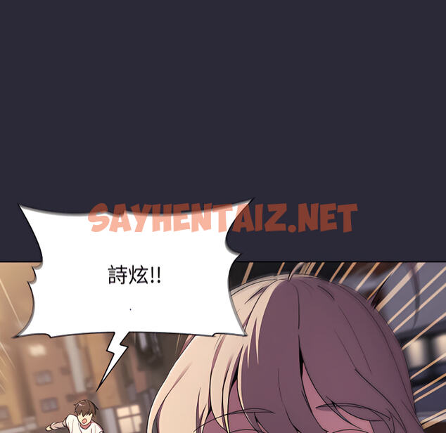 查看漫画分組換換愛 - 第7章 - sayhentaiz.net中的883047图片