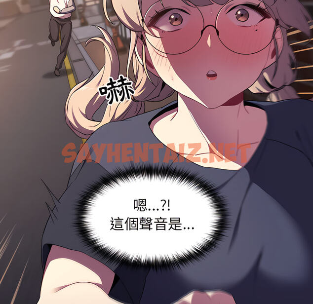 查看漫画分組換換愛 - 第7章 - sayhentaiz.net中的883048图片