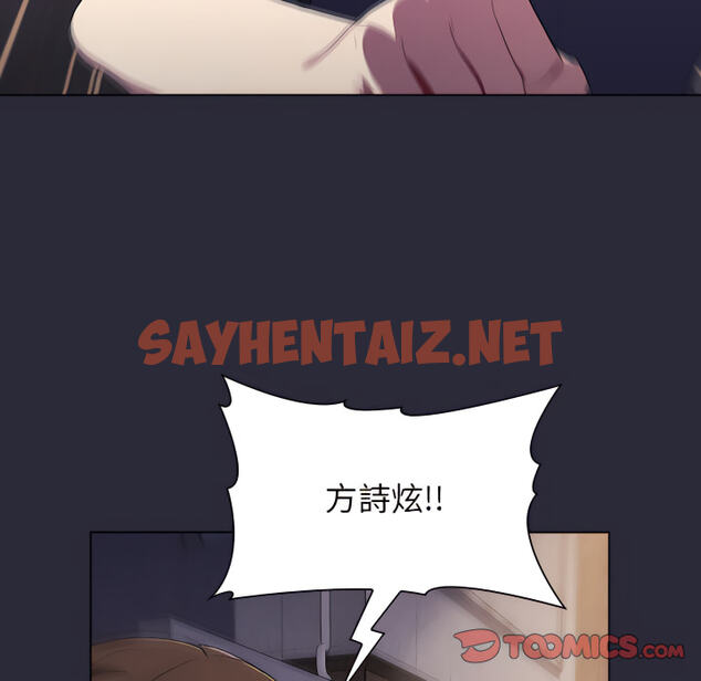 查看漫画分組換換愛 - 第7章 - sayhentaiz.net中的883049图片