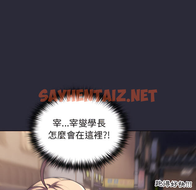 查看漫画分組換換愛 - 第7章 - sayhentaiz.net中的883051图片