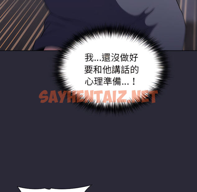 查看漫画分組換換愛 - 第7章 - sayhentaiz.net中的883053图片