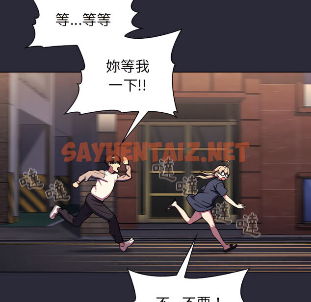 查看漫画分組換換愛 - 第7章 - sayhentaiz.net中的883054图片