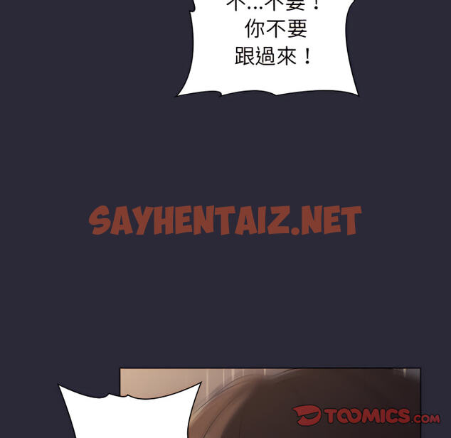 查看漫画分組換換愛 - 第7章 - sayhentaiz.net中的883055图片