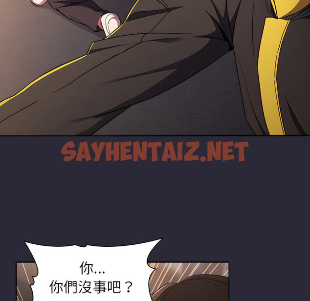 查看漫画分組換換愛 - 第7章 - sayhentaiz.net中的883065图片