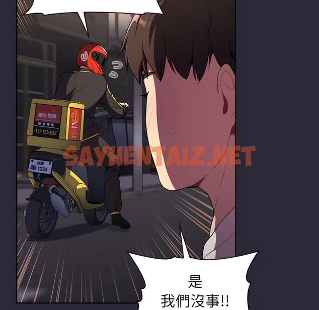 查看漫画分組換換愛 - 第7章 - sayhentaiz.net中的883066图片