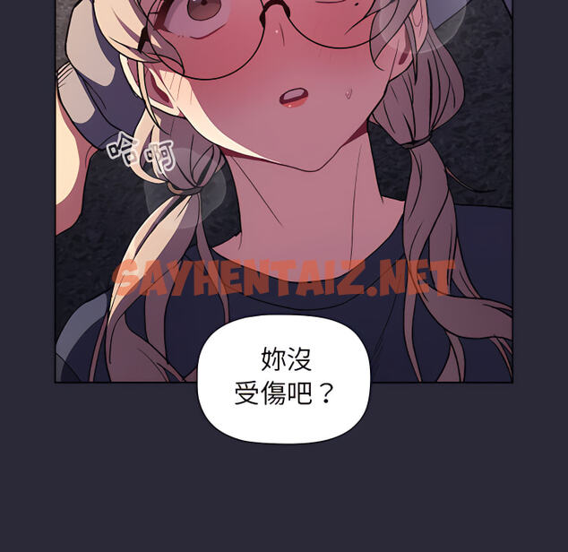 查看漫画分組換換愛 - 第7章 - sayhentaiz.net中的883069图片