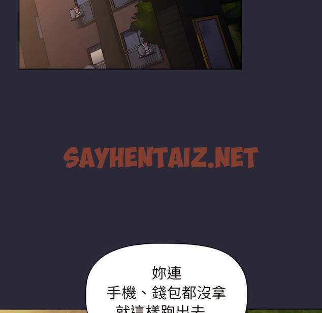 查看漫画分組換換愛 - 第7章 - sayhentaiz.net中的883074图片