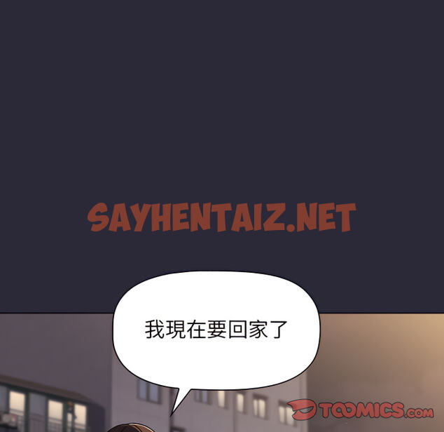 查看漫画分組換換愛 - 第7章 - sayhentaiz.net中的883079图片