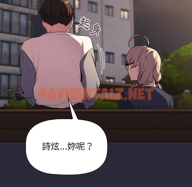 查看漫画分組換換愛 - 第7章 - sayhentaiz.net中的883080图片