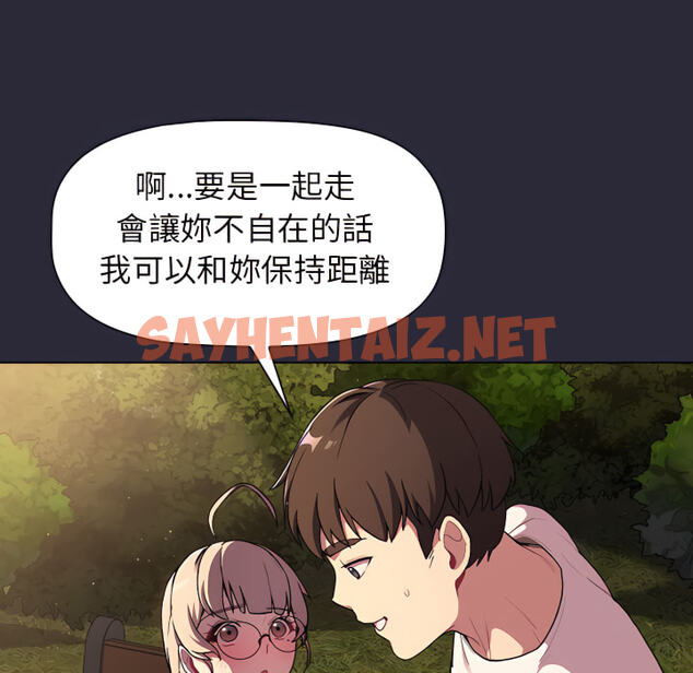 查看漫画分組換換愛 - 第7章 - sayhentaiz.net中的883083图片