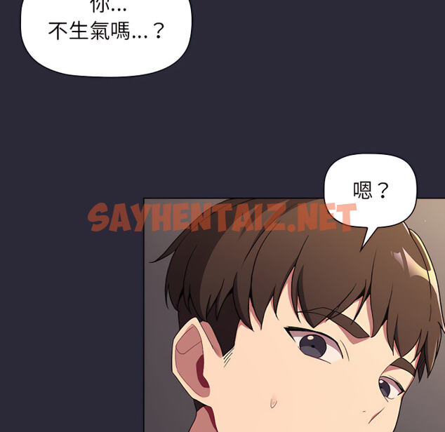 查看漫画分組換換愛 - 第7章 - sayhentaiz.net中的883086图片