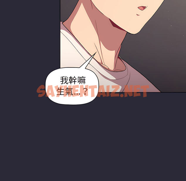 查看漫画分組換換愛 - 第7章 - sayhentaiz.net中的883087图片